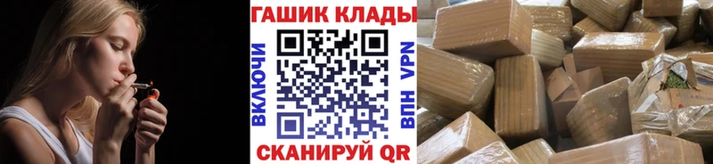 Купить  Курильск  ГАШИШ гашик 