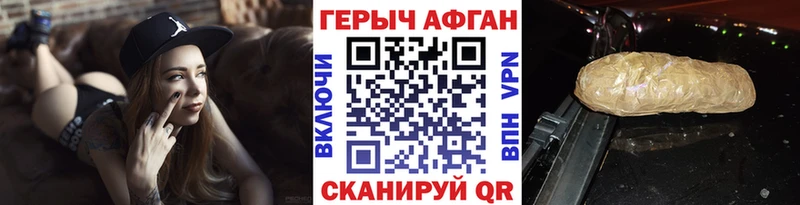 Купить закладки  Курильск  Героин VHQ 