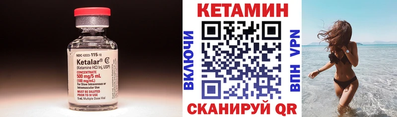 Купить закладки  Курильск  Кетамин VHQ 