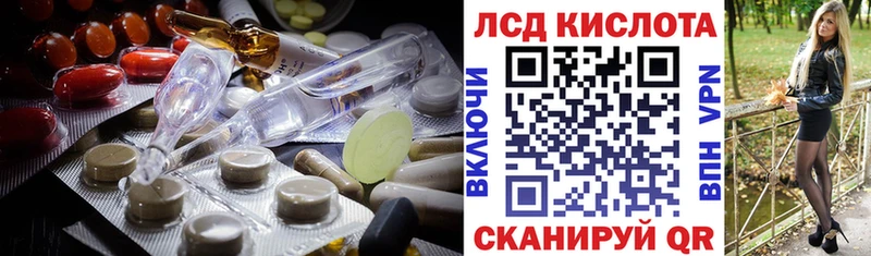 LSD-25 экстази кислота  Купить где  Курильск 