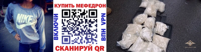 Меф мяу мяу  Курильск