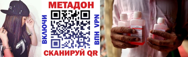 Купить  Курильск  МЕТАДОН VHQ 